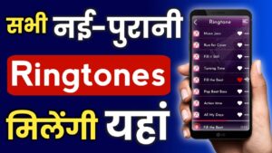 Ringtone Download Karne Vali Top 5 Apps
