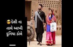 Desi Na Tale Aakhi Dunia Dole whatsapp status video
