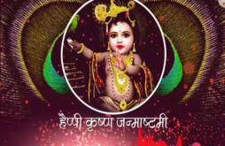 Happy Krishna Janmashtami Wishes Status download