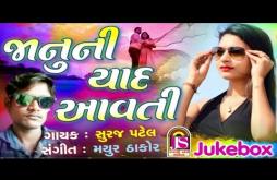 Jaanu Ni Yaad Aave Che Gujarati Whatsapp Video status