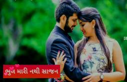 New Gujarati 2020 Whatsapp Status Video Downlaod