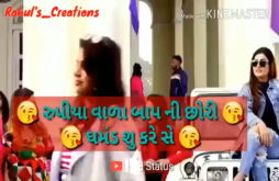 Rupiya vala bap ni chori | Gujarati attitude status video
