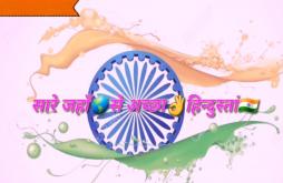 Sare jaha se achha hindusta hamara best whatsapp Status video