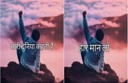 Best Motivational True Lines Whatsapp Status Video