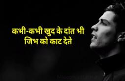 Best Positive Motivational Status Video  For Whatsapp On Life