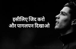 Never Give Up Powerful Motivational Video  Status For 
Whatsapp  Hindi