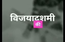 Vijiya Dushami Special Status Video