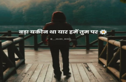 shayari whatsapp video status